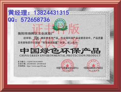 湖北怎样申报中国绿色环保产品-